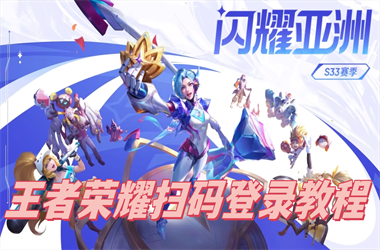 2025新澳挂牌正挂免费-二四六香港管家婆期期扫码登录教程